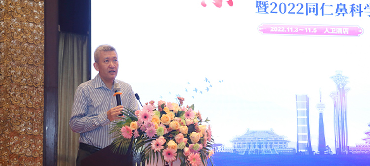 女人的逼被男人的吊操艹视频中国医疗保健国际交流促进会过敏医学分会2022年会成功召开